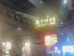 -蓉城老妈火锅(双林路店)