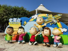 -史努比缤纷世界