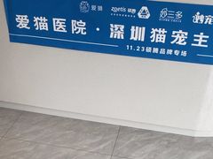 -瑞鹏宠物医院·骨科·猫科·内科(第一中心)