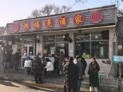 -洪福亮酒家(南草厂街店)