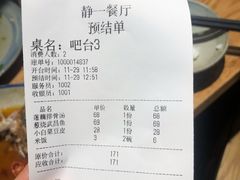 -静一餐厅·湖北菜(前门创始店)
