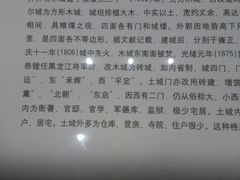 -齐齐哈尔市博物馆