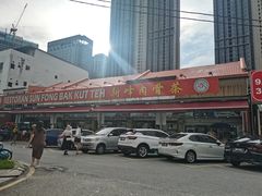 -新峰肉骨茶