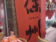 -忆外婆徐州菜·地锅鸡·生日宴(吴庄店)