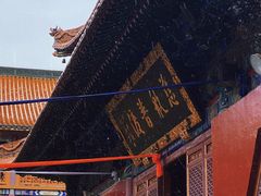 -宝通禅寺