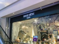 门面-杜哈夫DOUX RÊVE·生日蛋糕(日月光店)