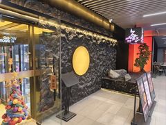 -無二炙坊·和牛烧肉(大钟寺1733店)