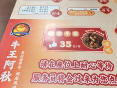 -阿秋牛排(湖心街店)