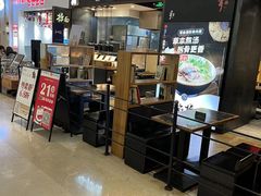 门面-和府捞面(天河领展广场店)