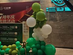 -三谷里·生态水疗空间(五一店)