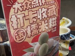 -古田居·特色寿司料理(星之岛旗舰店)