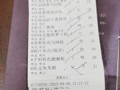 -广州酒家(中华广场店)