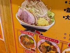 -拉面莊夢語＆中华料理八椿