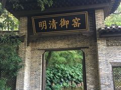 -景德镇古窑民俗博览区