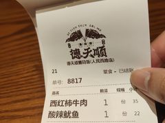 -德天顺盖码饭(人民西路店)