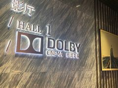 -万象影城(深圳湾万象城旗舰店)