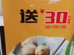 -阿三生煎(上悦城店)