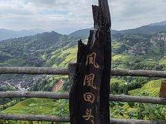 -龙脊梯田