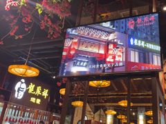 -龍聚祥烧麦馆(万达店)