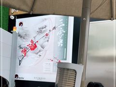 -茶颜悦色(银盆岭万达广场店)