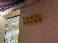 -美芝律剪刀剪咖喱饭