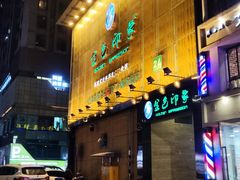 -金色印象·4k影院式足体养生(大渡口店)