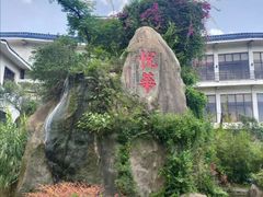 -厦门悦华酒店