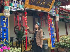 门面-白家大院·王府宫廷菜(苏州街店)