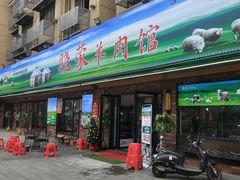 门面-巴陵亿口香·招牌卤虾(天马店)