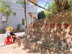 -杨厝六十六农庄农舍(杨厝路店)