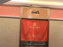 -老山东·山东菜(鲁菜名店)