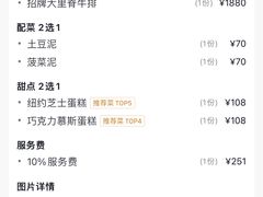 -Wolfgang’s Steakhouse 沃夫冈牛排馆(上海白玉兰广场店)