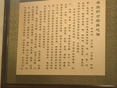 -老门框爆肚涮肉(金宝街店)