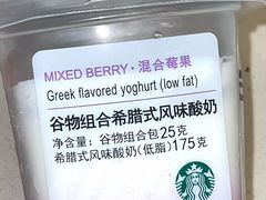 谷物组合希腊式风味酸奶（混合莓果）-星巴克臻选(深圳海上世界店)