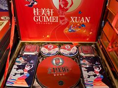 -桂美轩传承店(护国路店)