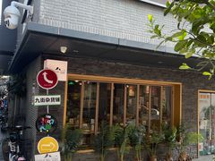 -NG PASTA吴居·中华意面(南头古城店)