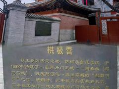 -宛平城