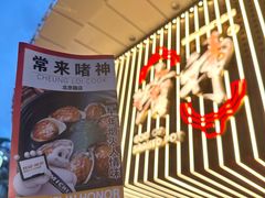 -啫神·广州地标美食(北京路店)