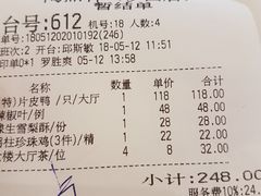 账单-陶然轩(沙面店)