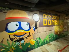 -DON DON DONKI(名珠城店)