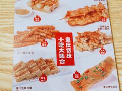 -魔都三兄弟酸辣粉·蘸卤炸串(虹桥万科店)