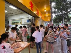 -海汇源老烧麦店(东大街总店)