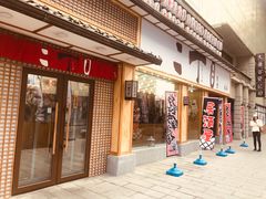 门面-二丁目食堂(铁西星摩尔店)