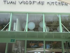 -tuan woodfire kitchen(锦绣坊店)