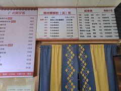 菜单-卓雅桂林米粉