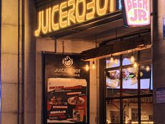 -JuiceRobot·手工意大利面&汉堡精酿(珠江新城店)