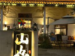-山也·私厨(岳麓店)