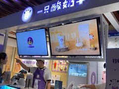 -一只酸奶牛(丹尼斯大卫城店)