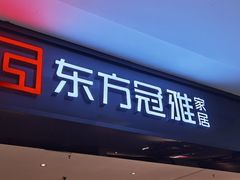 -银座家居店(北园店)
