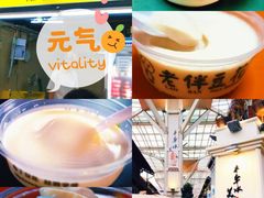 -老伴豆花(麦士威熟食中心店)